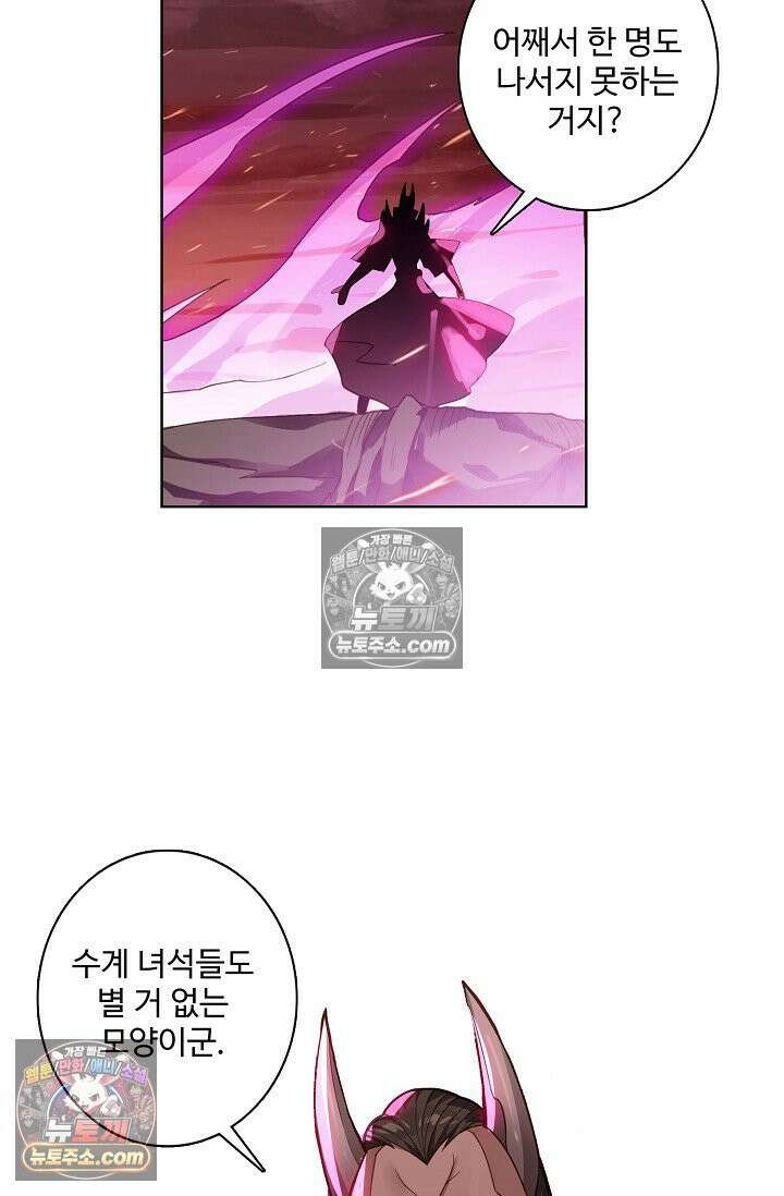 원존: 용의 비상 551화 45