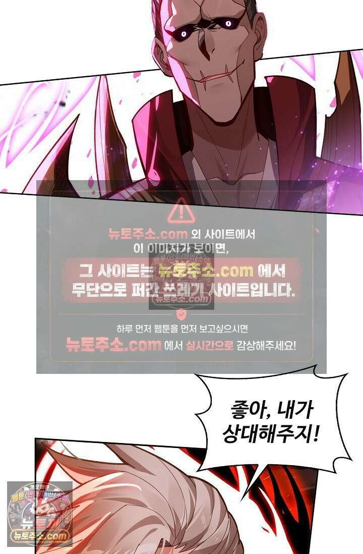 원존: 용의 비상 551화 46