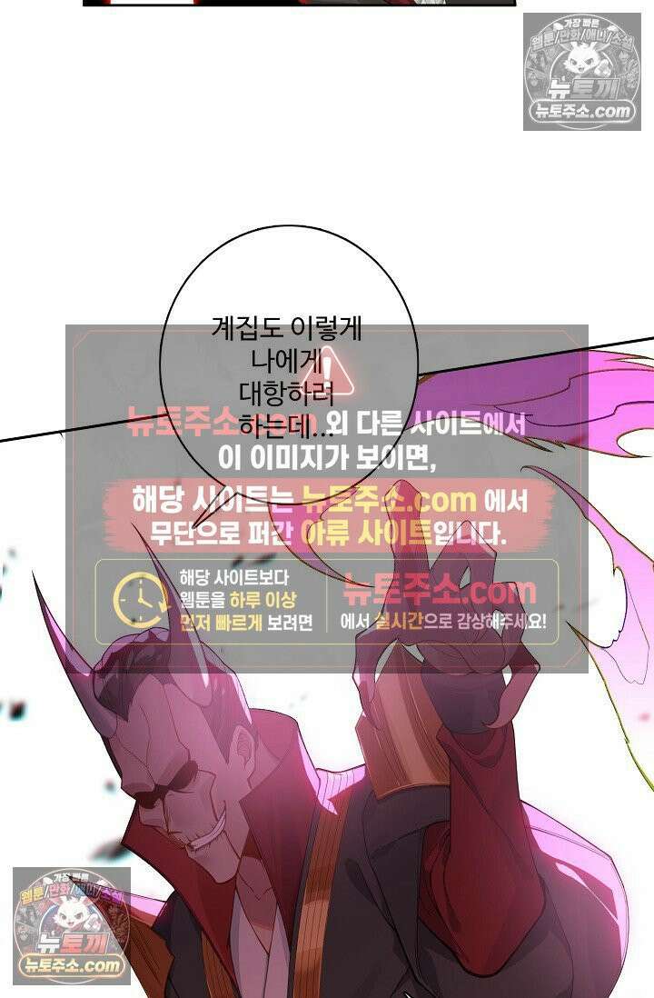 원존: 용의 비상 551화 52