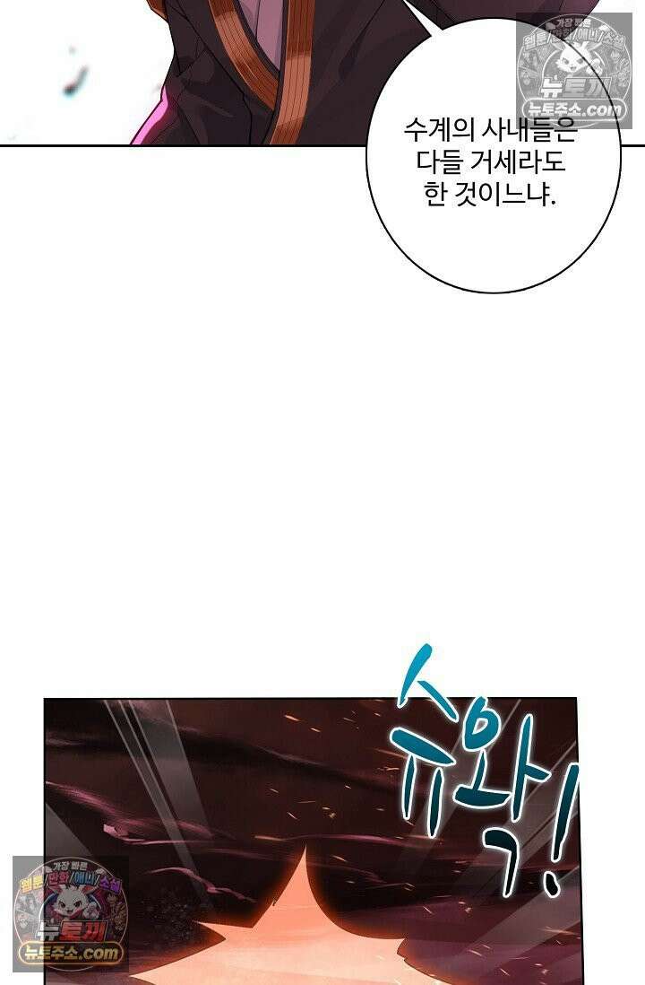 원존: 용의 비상 551화 53