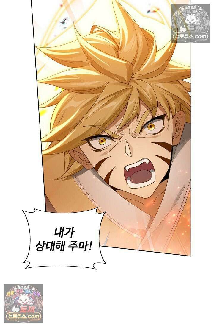 원존: 용의 비상 551화 55