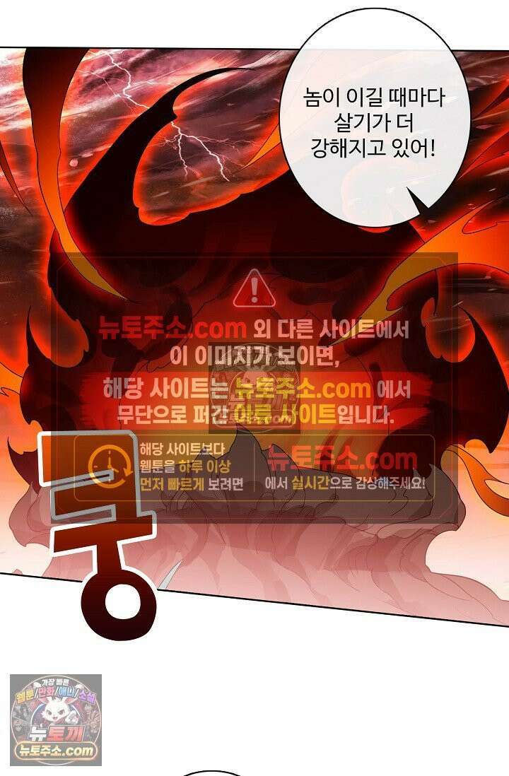 원존: 용의 비상 551화 59