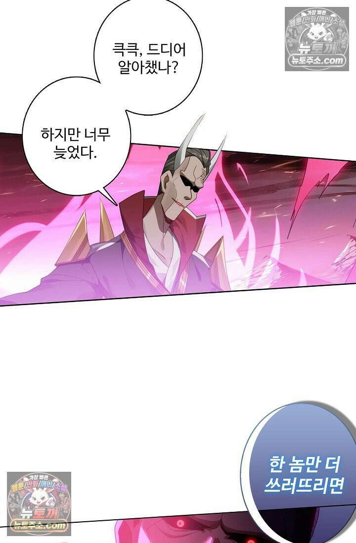 원존: 용의 비상 551화 60
