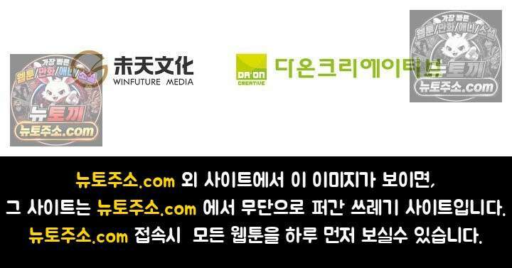 원존: 용의 비상 551화 62