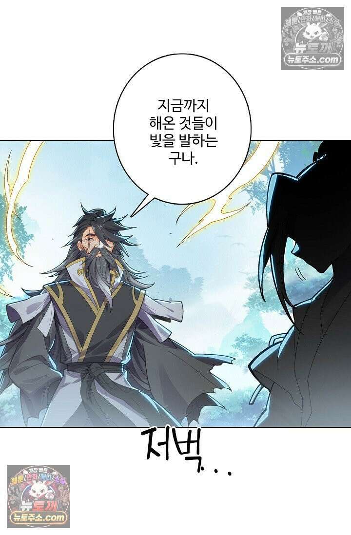 원존: 용의 비상 560화 4
