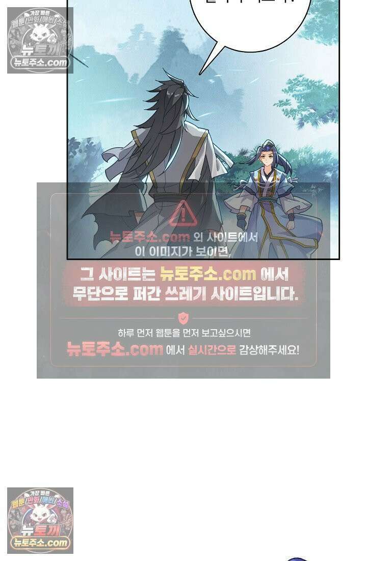 원존: 용의 비상 560화 9