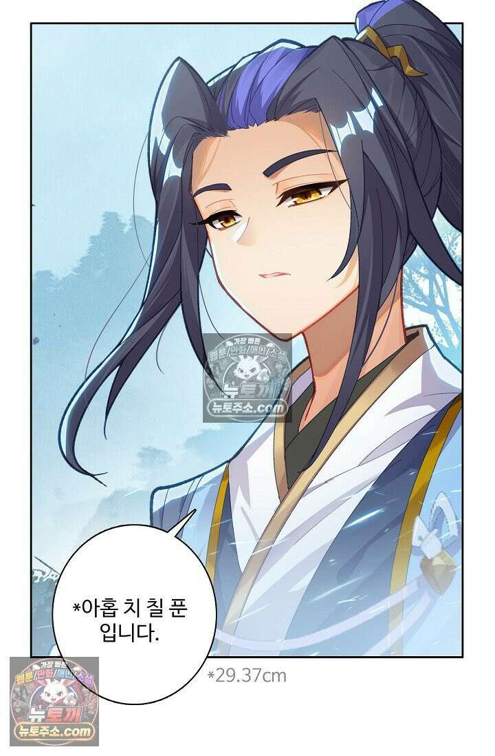 원존: 용의 비상 560화 10