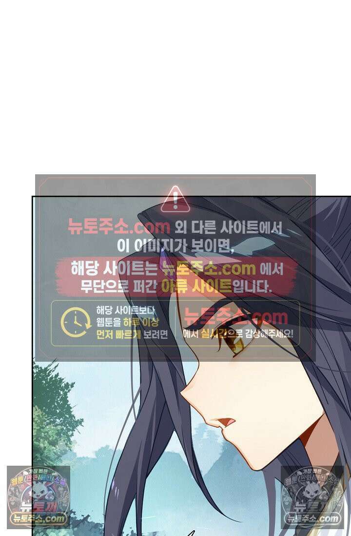 원존: 용의 비상 560화 11