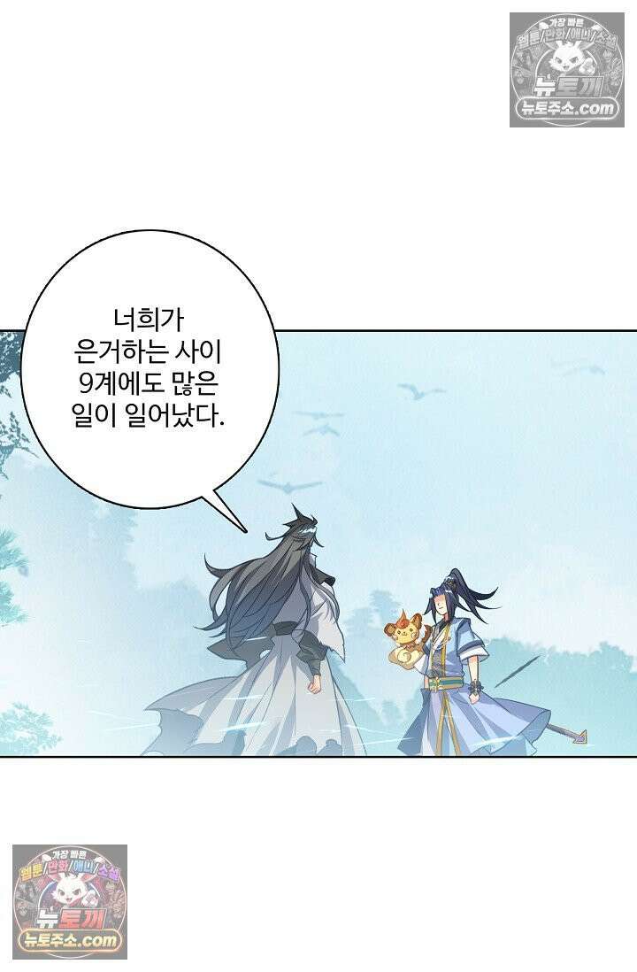 원존: 용의 비상 560화 15