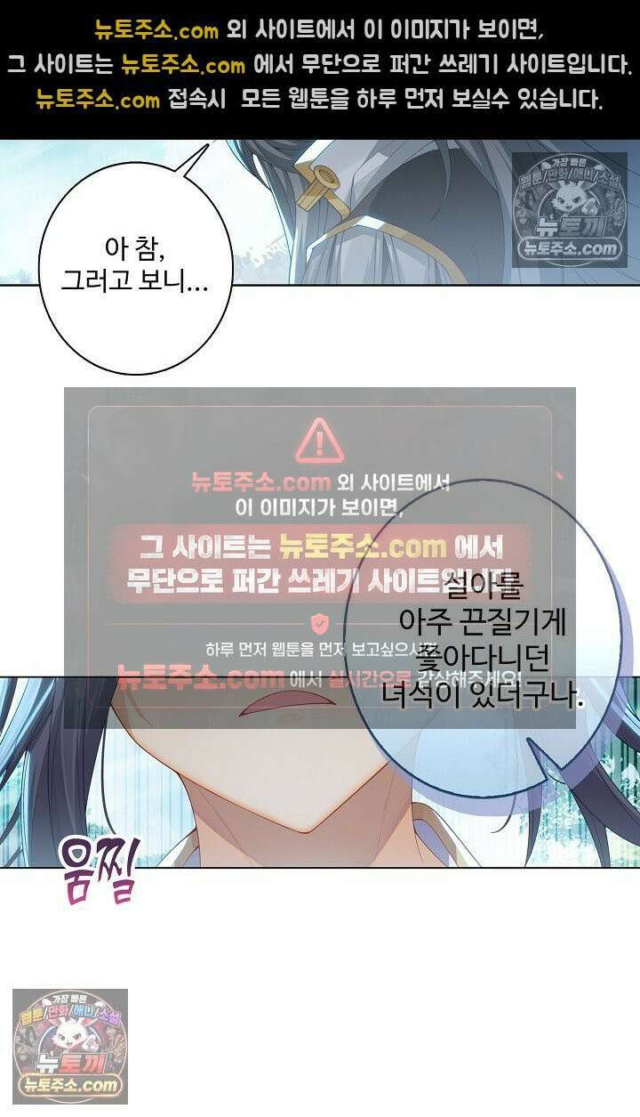 원존: 용의 비상 560화 25
