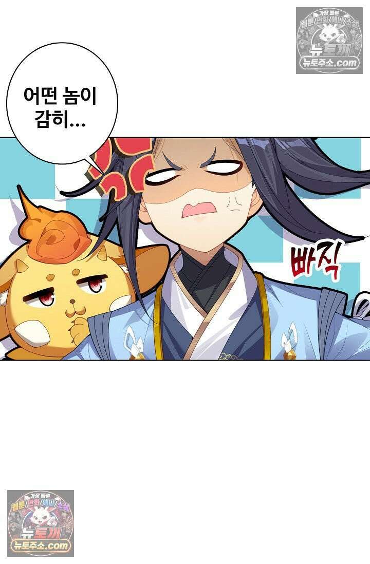 원존: 용의 비상 560화 26