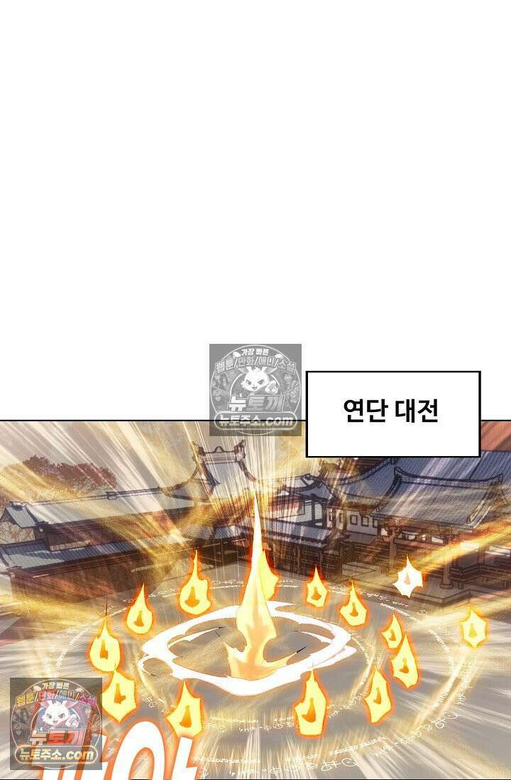 원존: 용의 비상 560화 28