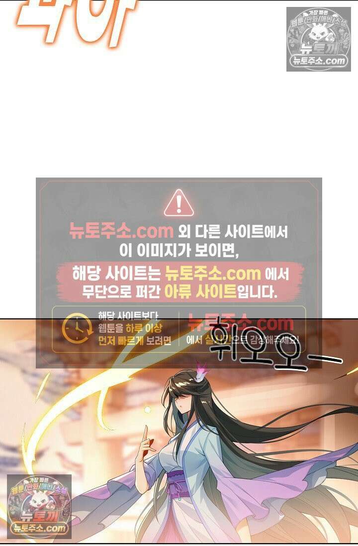 원존: 용의 비상 560화 29