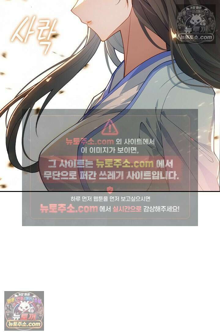 원존: 용의 비상 560화 31