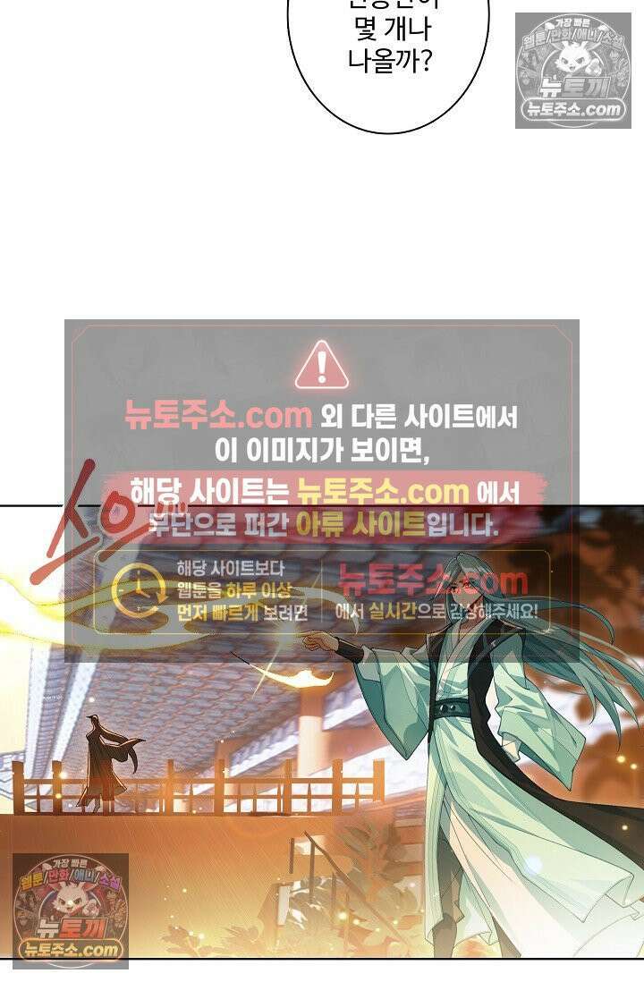 원존: 용의 비상 560화 34