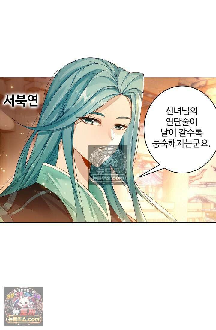 원존: 용의 비상 560화 36