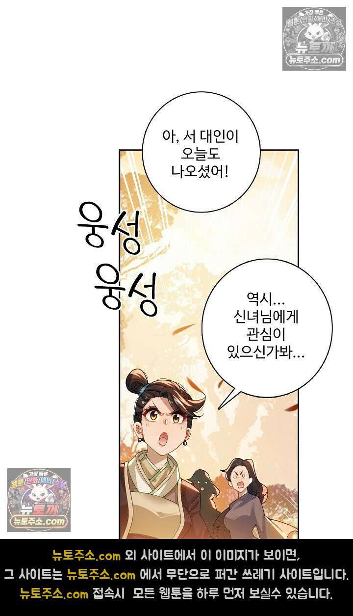 원존: 용의 비상 560화 37