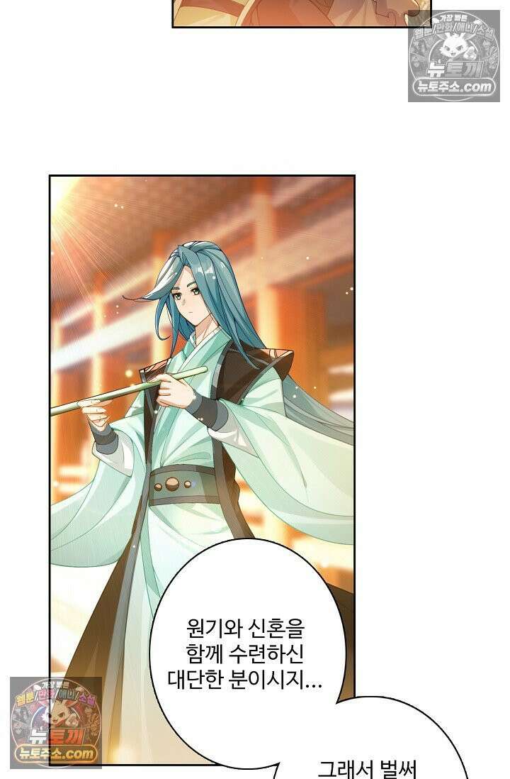 원존: 용의 비상 560화 38