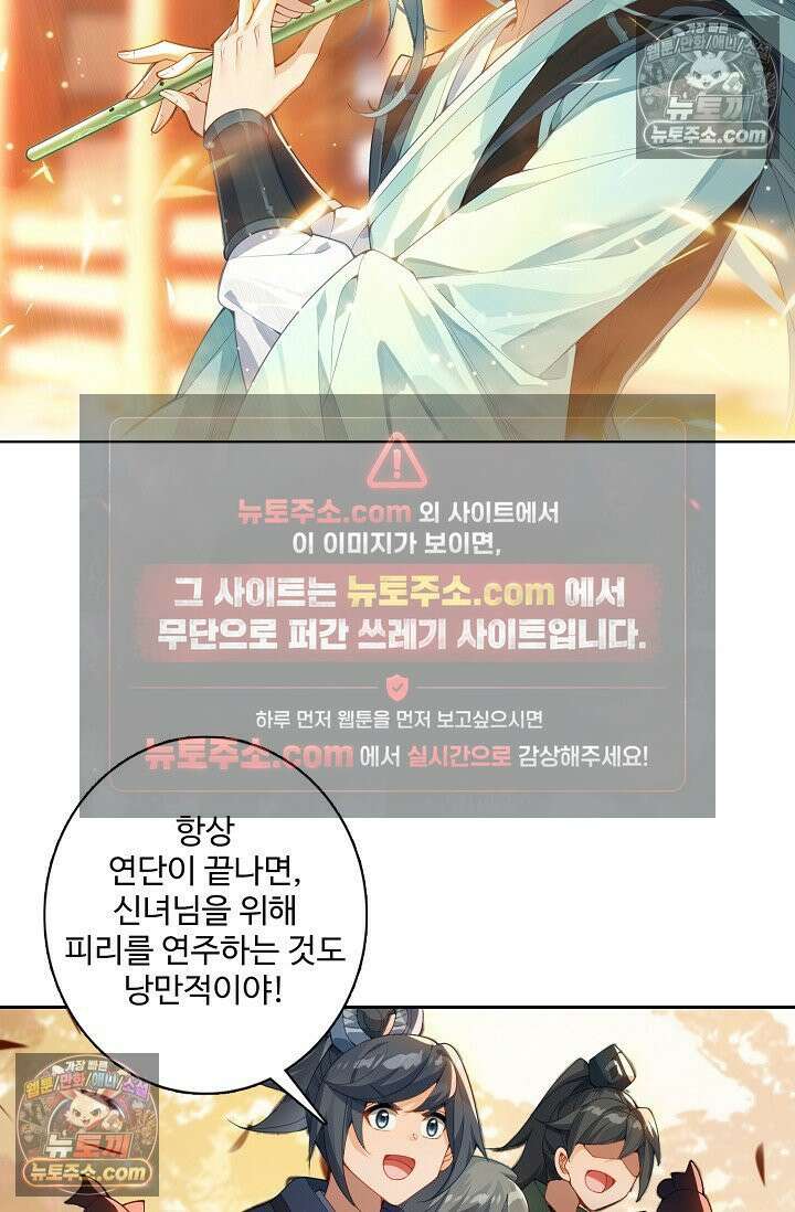 원존: 용의 비상 560화 41