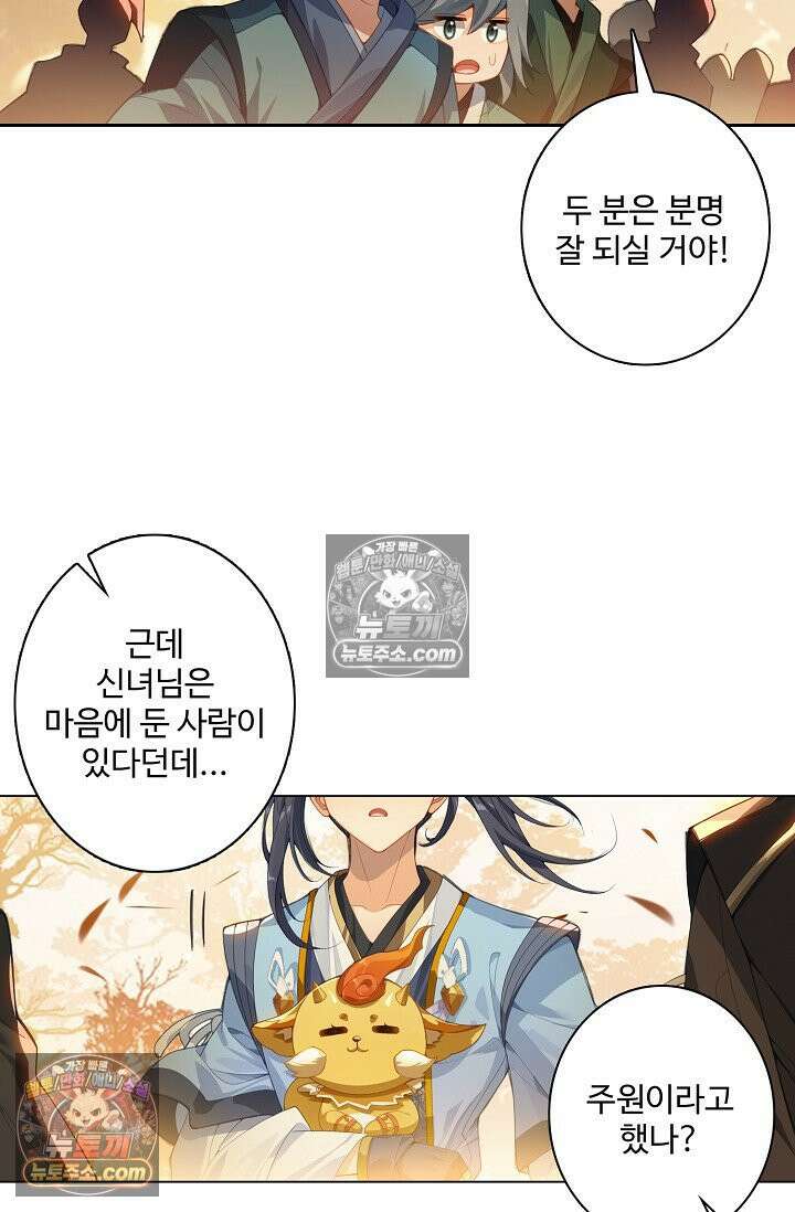 원존: 용의 비상 560화 42