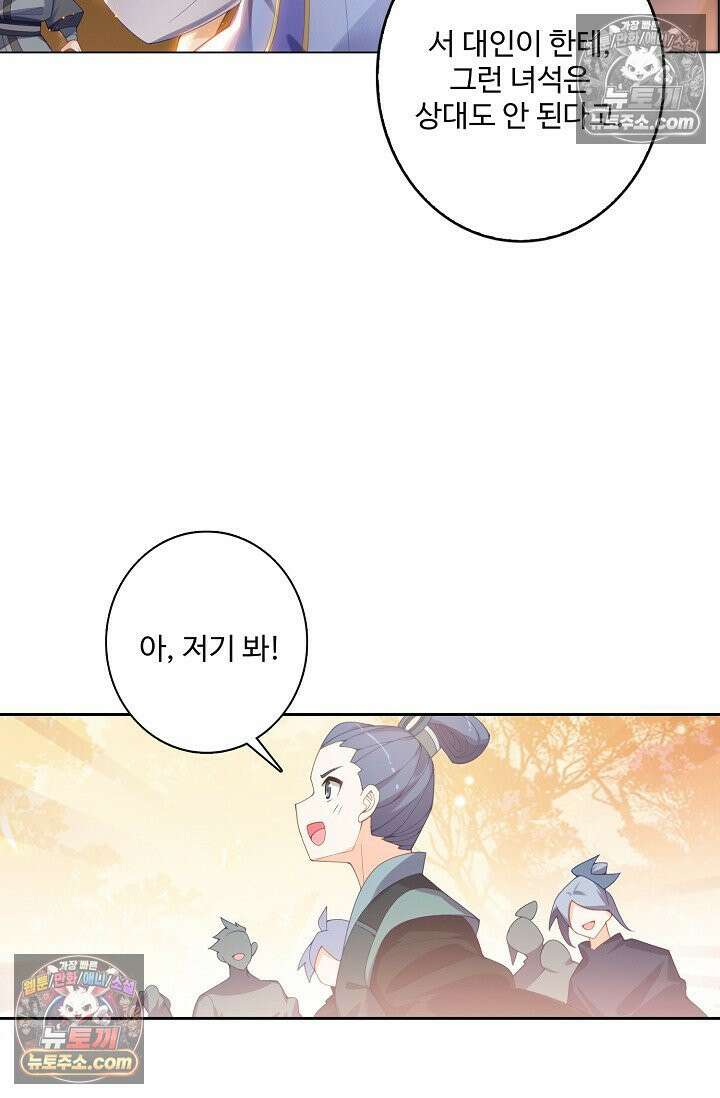 원존: 용의 비상 560화 44