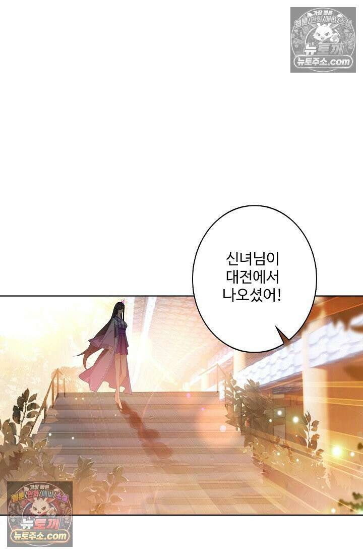 원존: 용의 비상 560화 45
