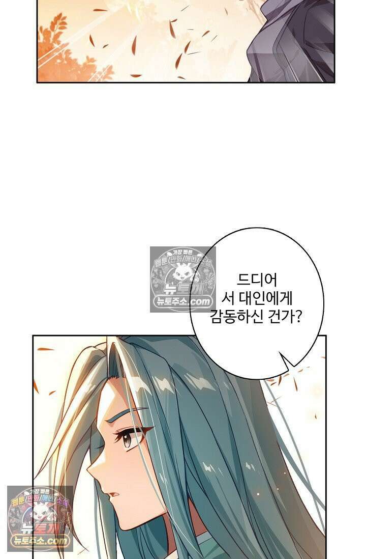 원존: 용의 비상 560화 47