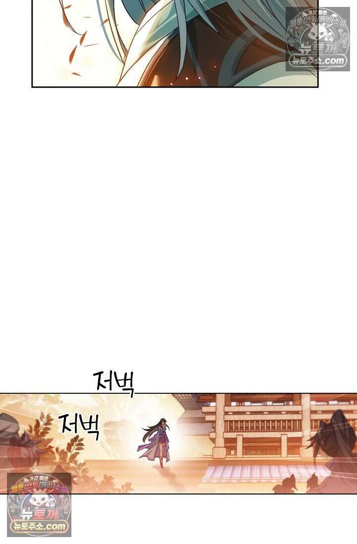 원존: 용의 비상 560화 48