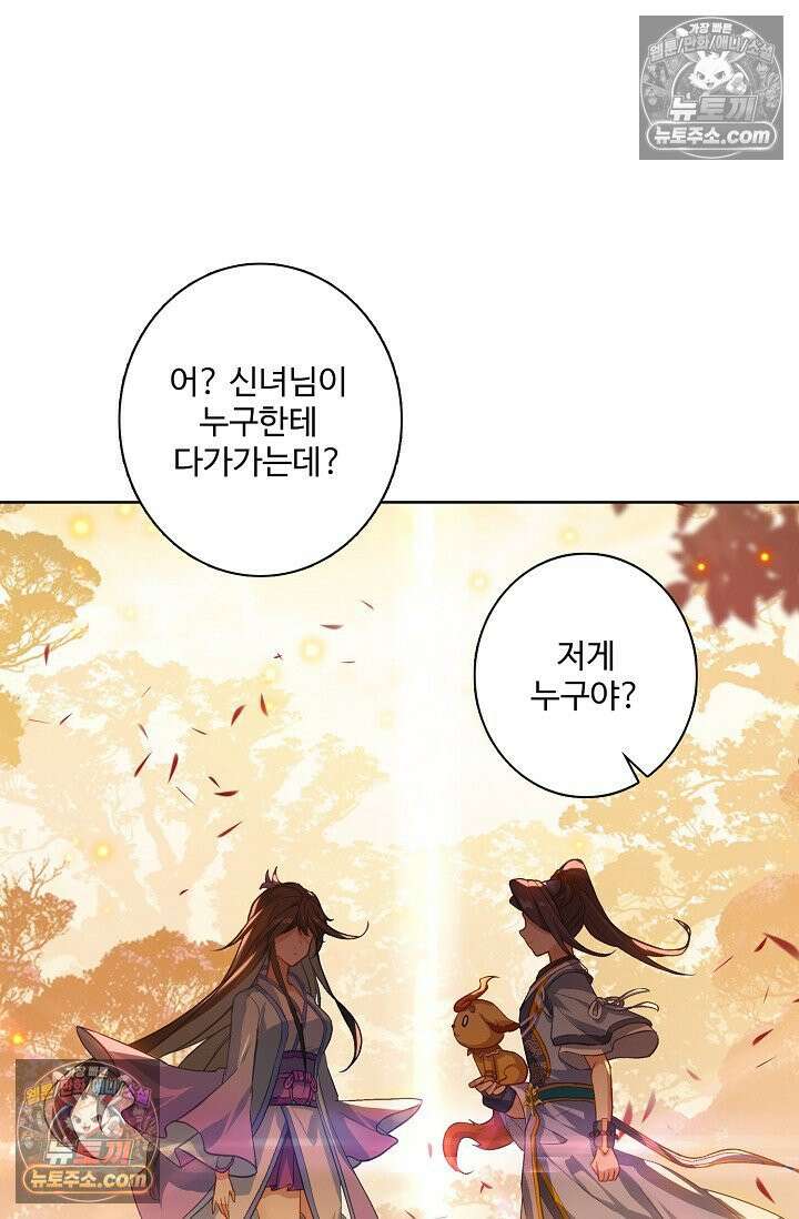 원존: 용의 비상 560화 49