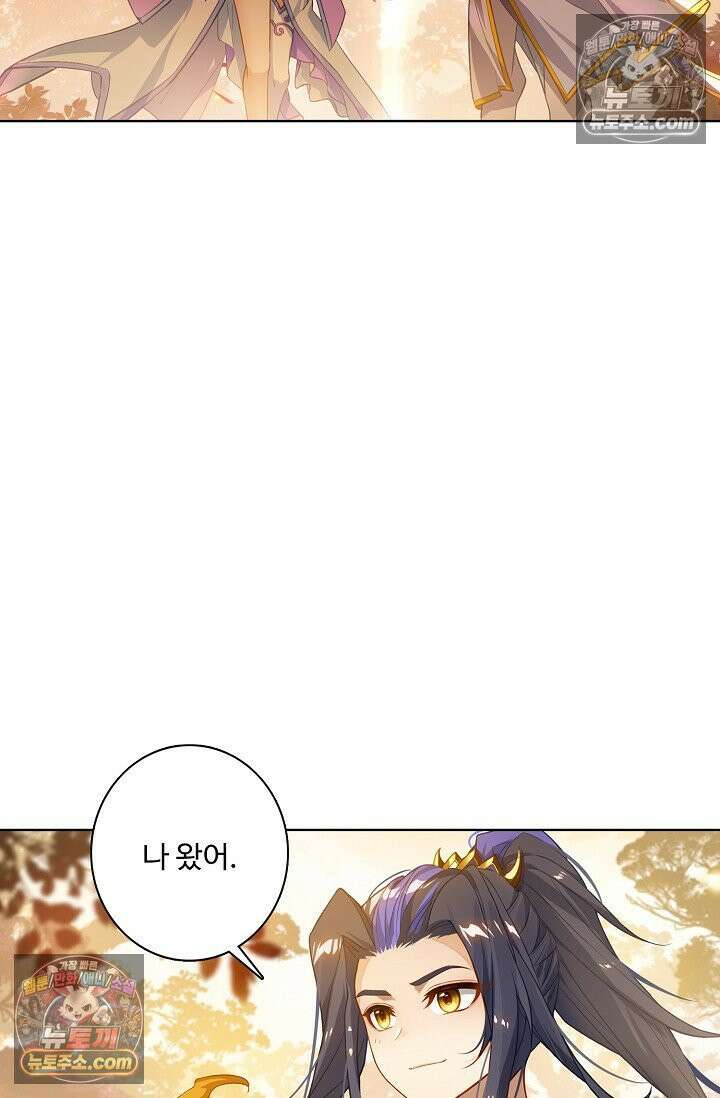 원존: 용의 비상 560화 50