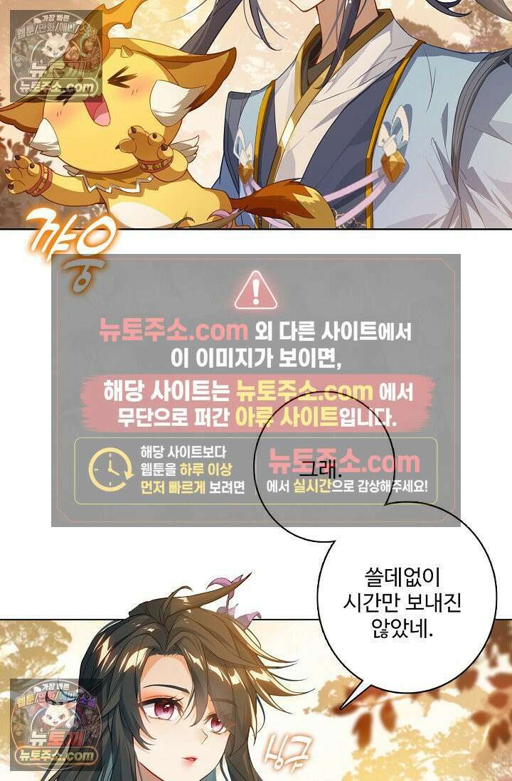 원존: 용의 비상 560화 51