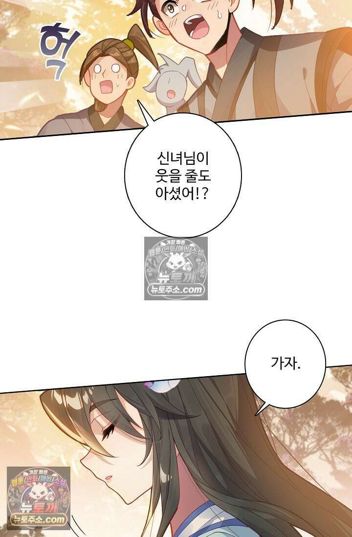 원존: 용의 비상 560화 53