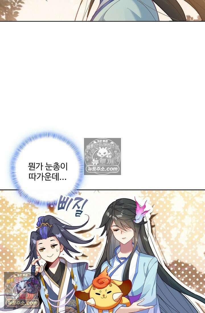 원존: 용의 비상 560화 54