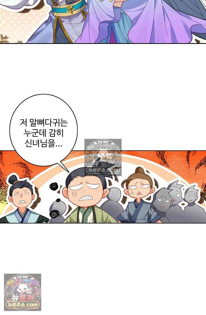 원존: 용의 비상 560화 55
