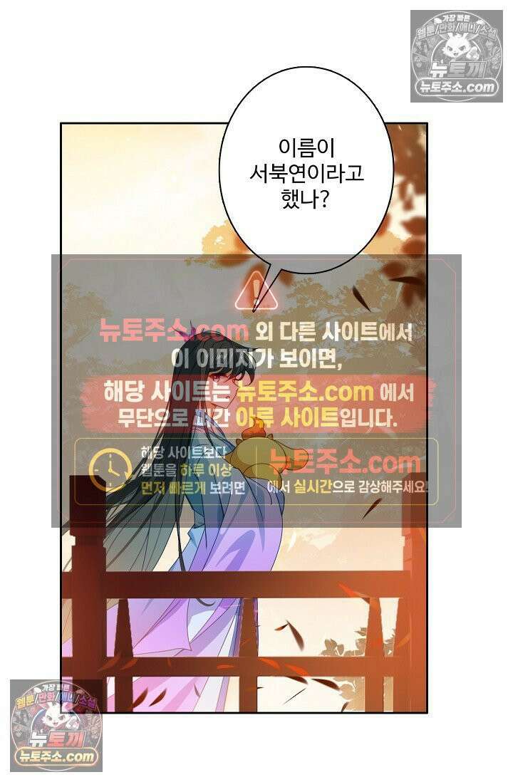 원존: 용의 비상 560화 58