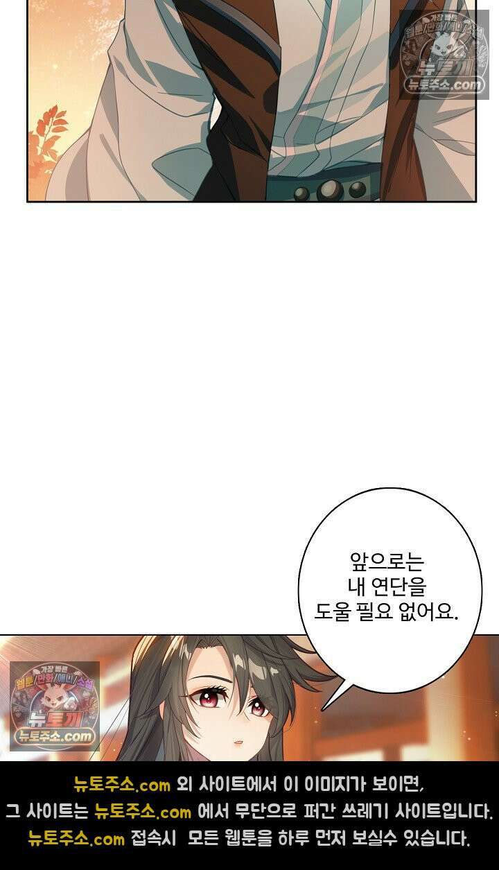 원존: 용의 비상 560화 60