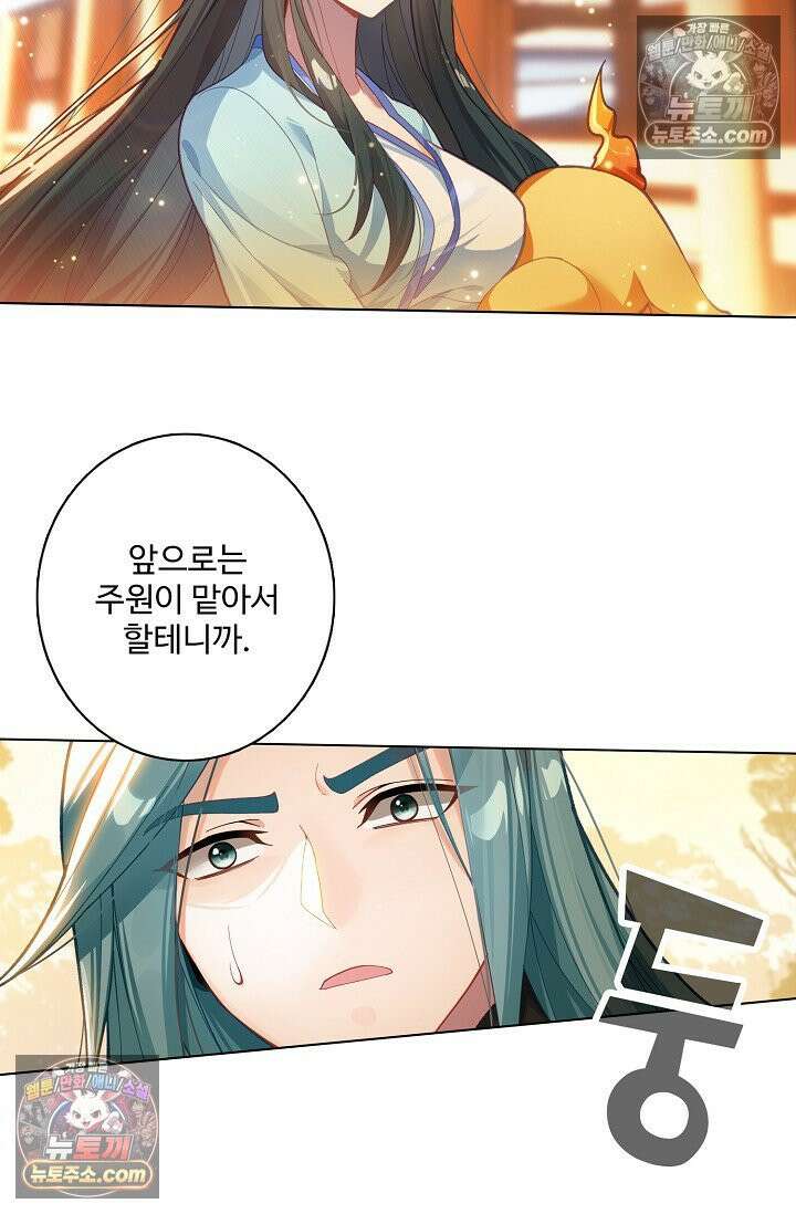원존: 용의 비상 560화 61
