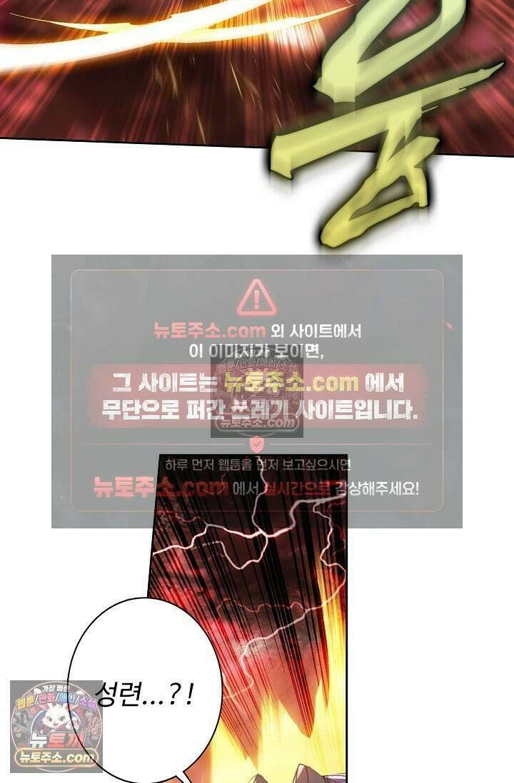 원존: 용의 비상 568화 2