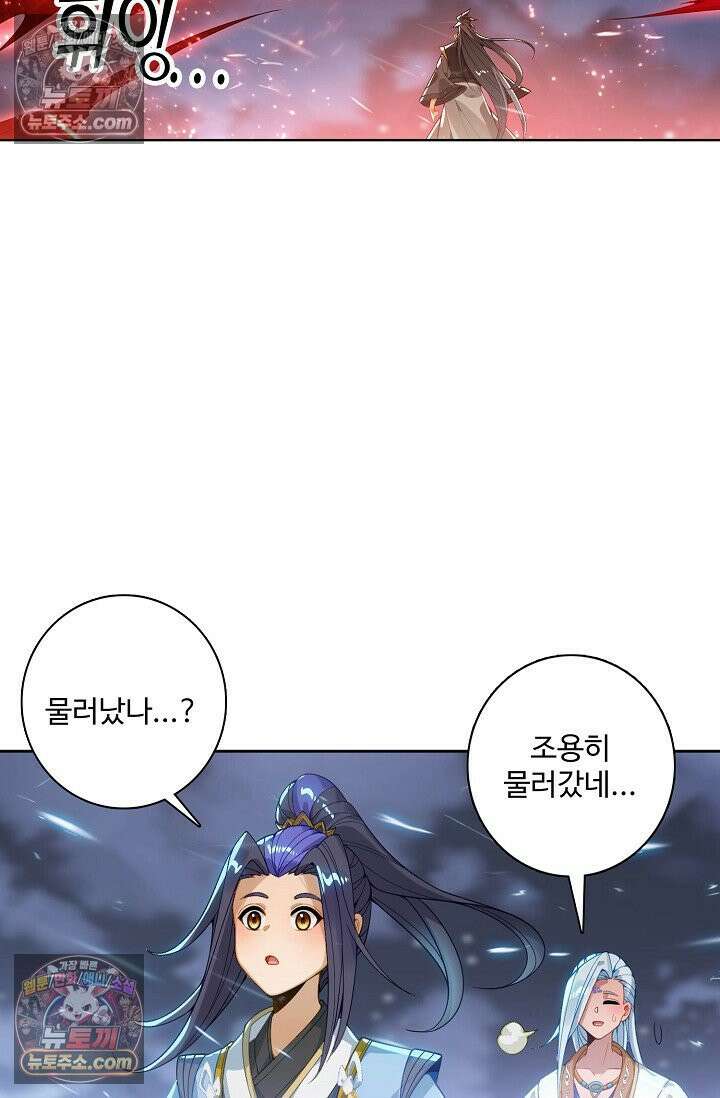 원존: 용의 비상 568화 9