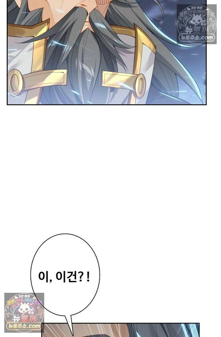 원존: 용의 비상 568화 13