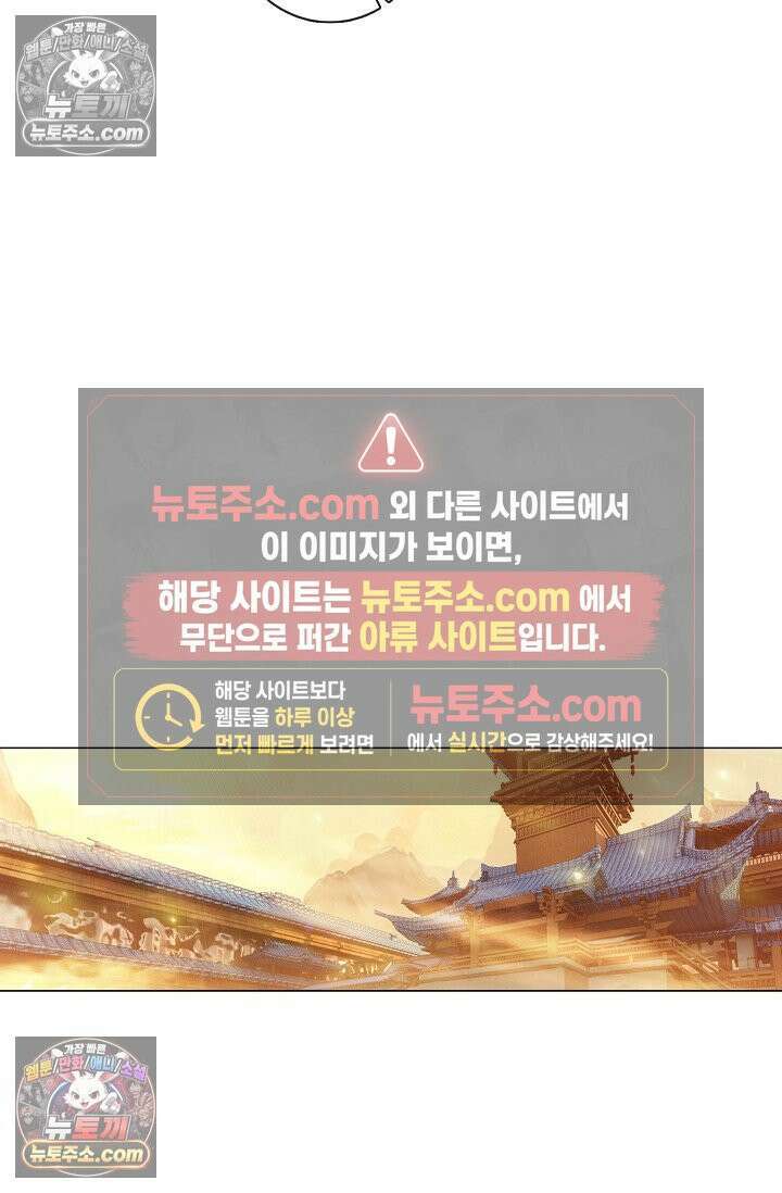 원존: 용의 비상 568화 24