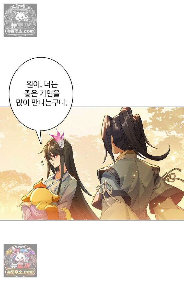 원존: 용의 비상 568화 25