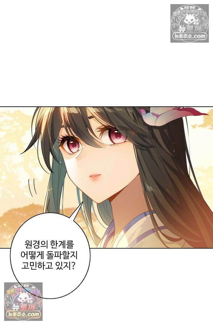 원존: 용의 비상 568화 26
