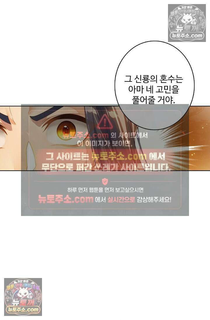 원존: 용의 비상 568화 27