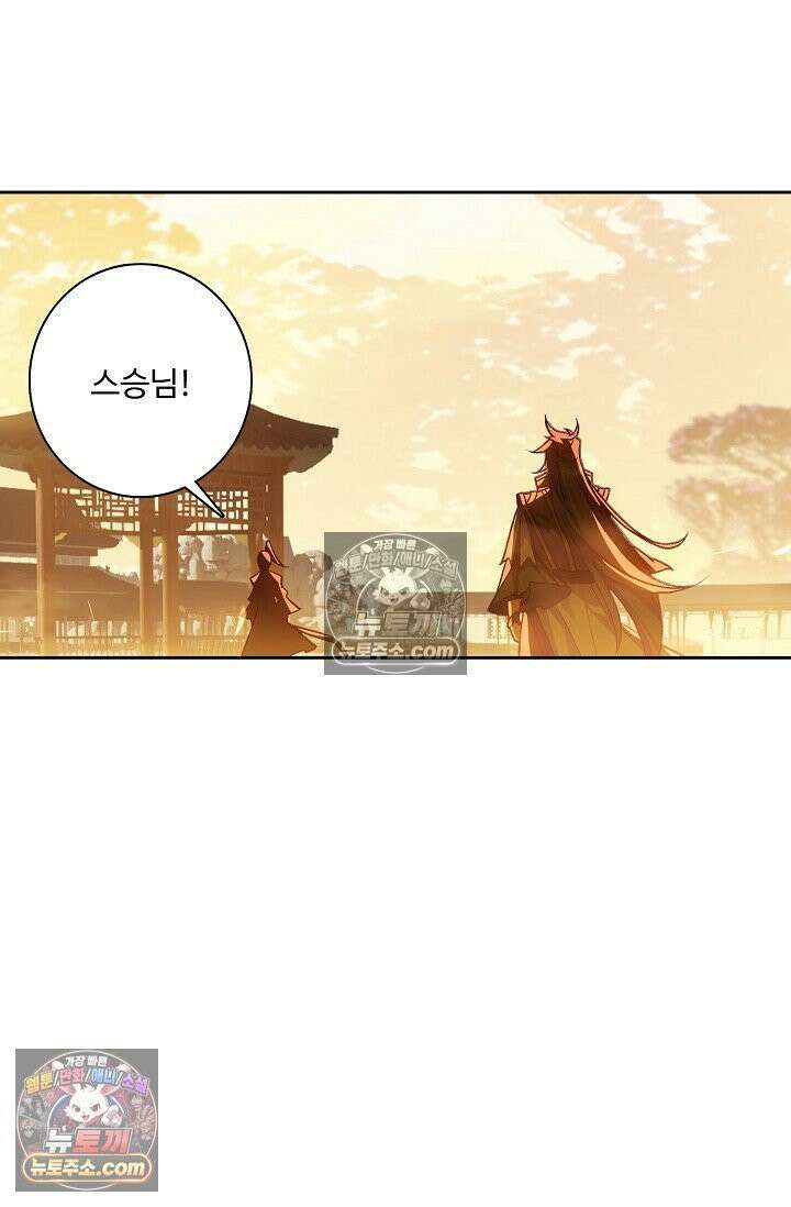 원존: 용의 비상 568화 30