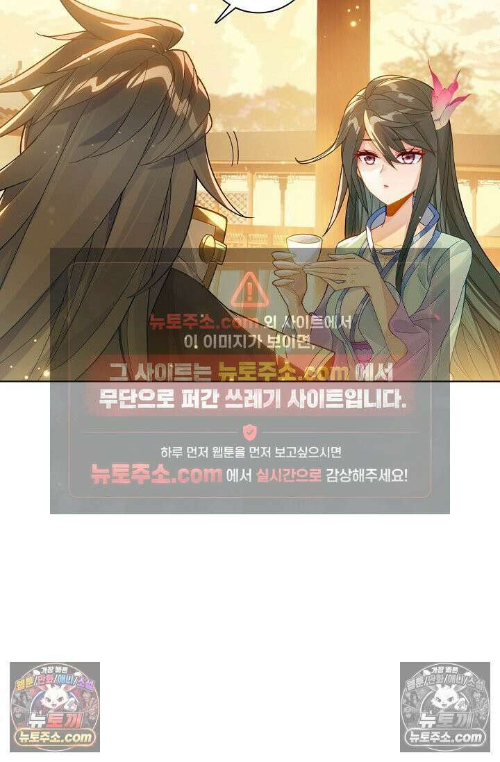 원존: 용의 비상 568화 37
