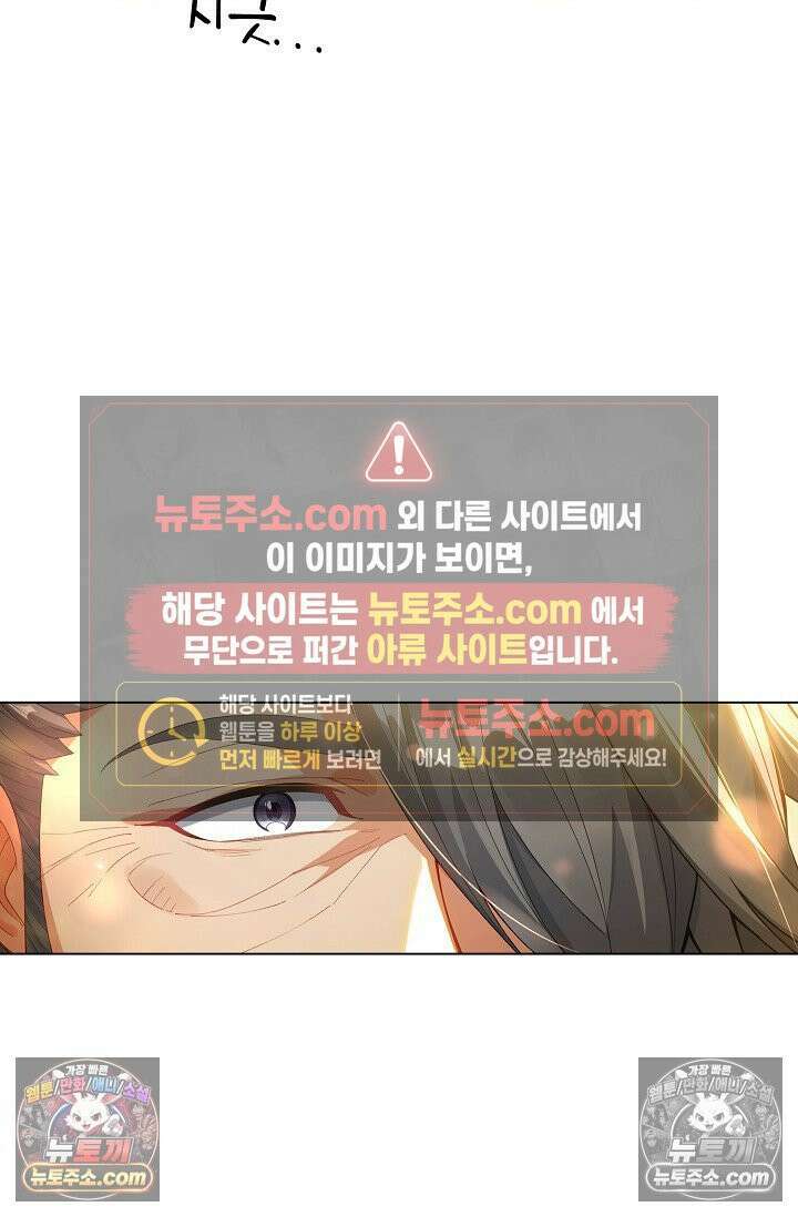 원존: 용의 비상 568화 39