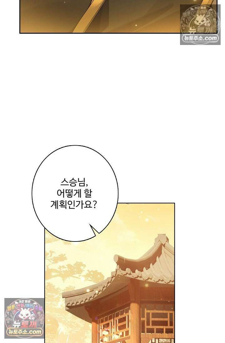 원존: 용의 비상 568화 42