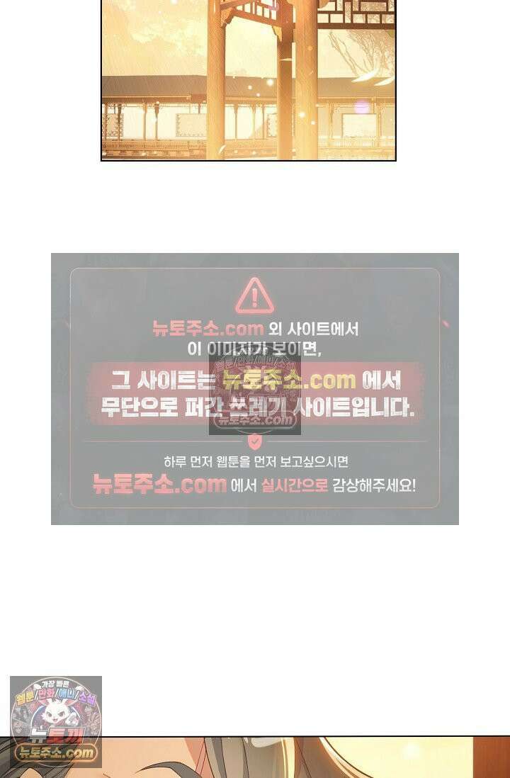 원존: 용의 비상 568화 43