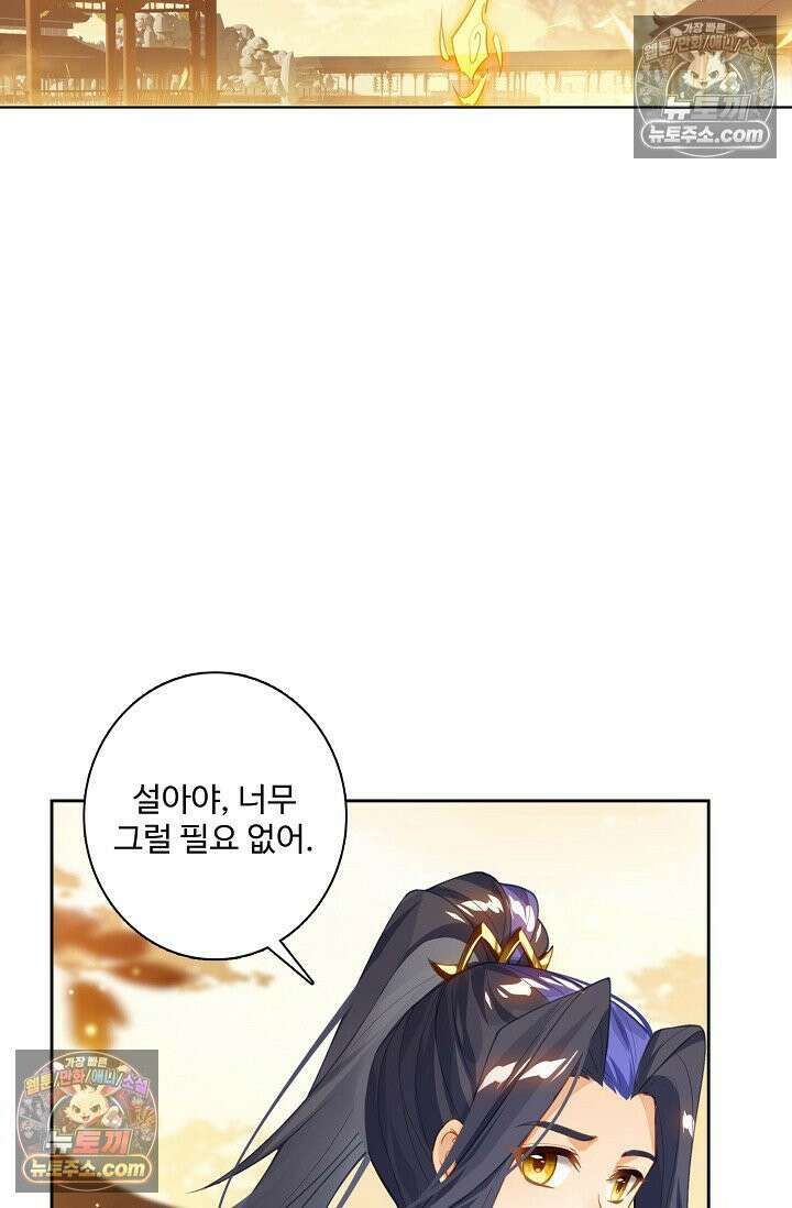 원존: 용의 비상 568화 48